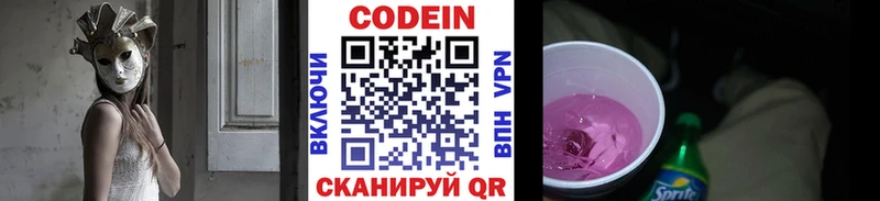 где купить наркоту  hydra tor  Кодеин напиток Lean (лин)  Дигора 