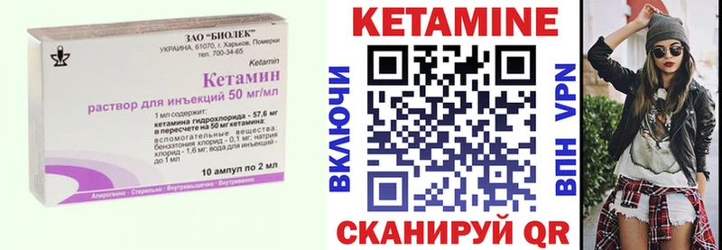 Кетамин VHQ  Дигора 