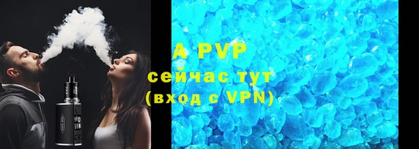 альфа пвп VHQ Саяногорск